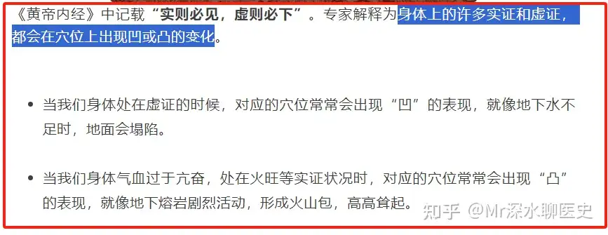 吴以岭院士说“血管即中医所说的经络 ”，大家怎么看？看看人家深水哥怎么回答