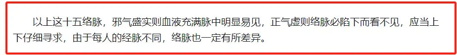 吴以岭院士说“血管即中医所说的经络 ”，大家怎么看？看看人家深水哥怎么回答