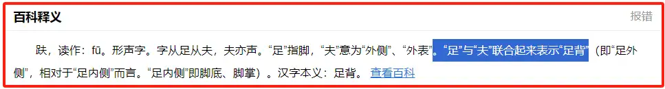 吴以岭院士说“血管即中医所说的经络 ”，大家怎么看？看看人家深水哥怎么回答