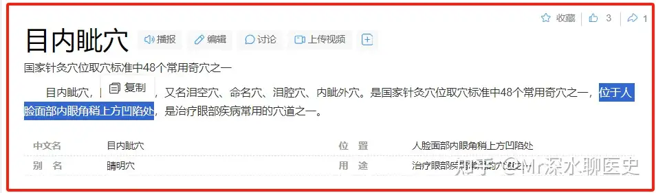 吴以岭院士说“血管即中医所说的经络 ”，大家怎么看？看看人家深水哥怎么回答