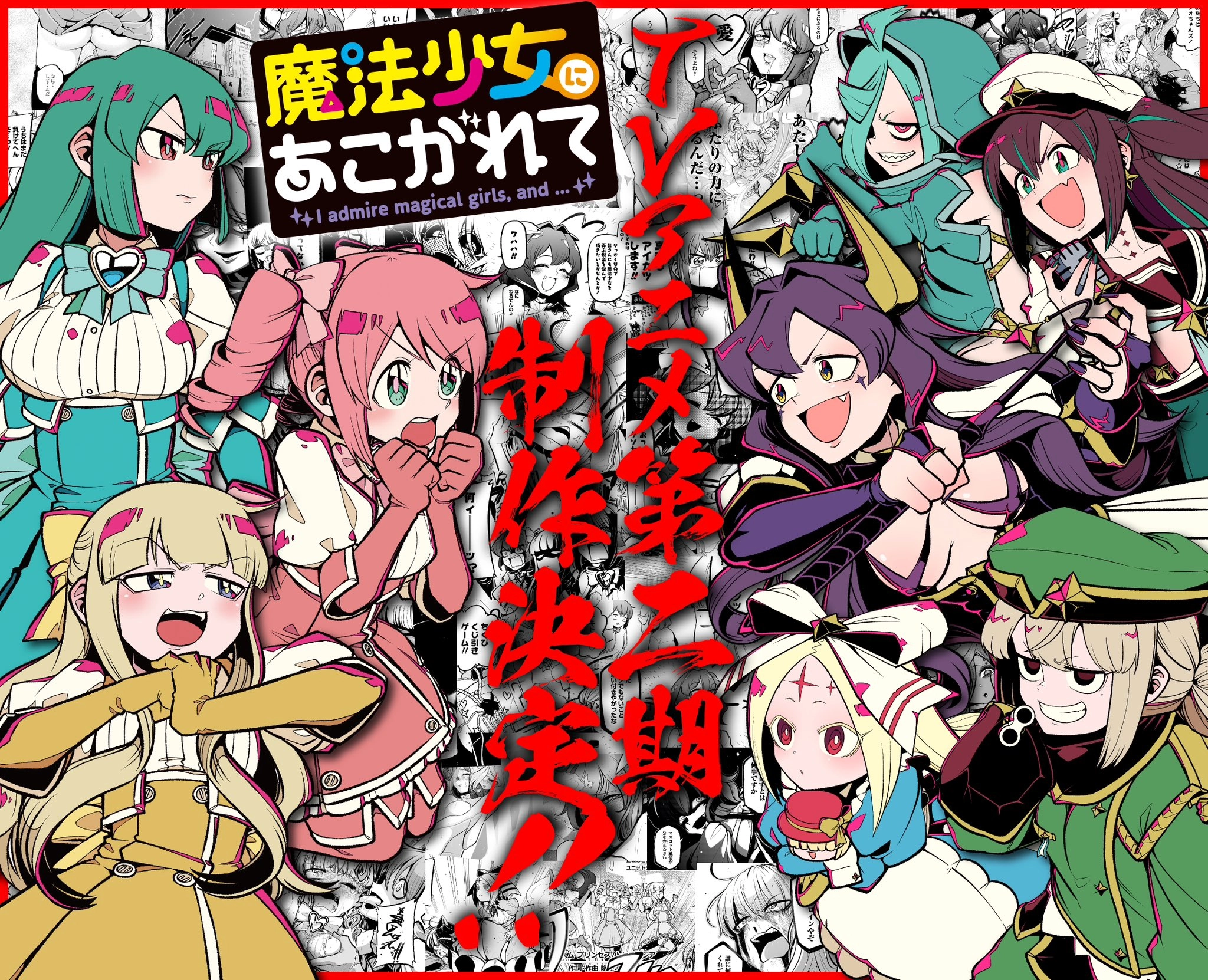 动漫迷狂喜,确定在2025年即将开播的重量级动漫续作!