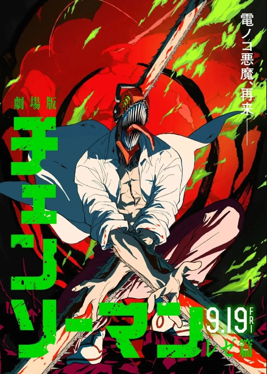 动漫迷狂喜,确定在2025年即将开播的重量级动漫续作!