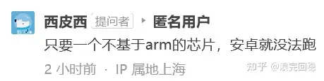 为什么说鸿蒙用了安卓的开源代码就不算自研了呢？有个网友是这么吐槽的 - 万事屋 | 生活·动漫·娱乐综合社区-银魂同好聚集地