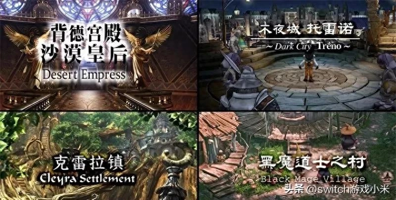 《最终幻想9》Switch高清重置版发布：IP焕发新生可玩性全面升级 - 万事屋 | 生活·动漫·娱乐综合社区-银魂同好聚集地