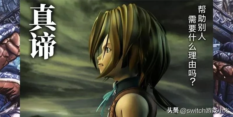 《最终幻想9》Switch高清重置版发布:IP焕发新生可玩性全面升级