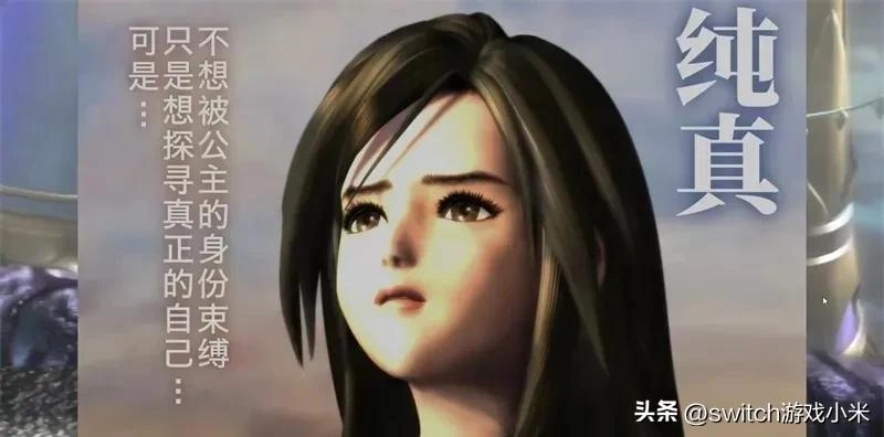 《最终幻想9》Switch高清重置版发布:IP焕发新生可玩性全面升级