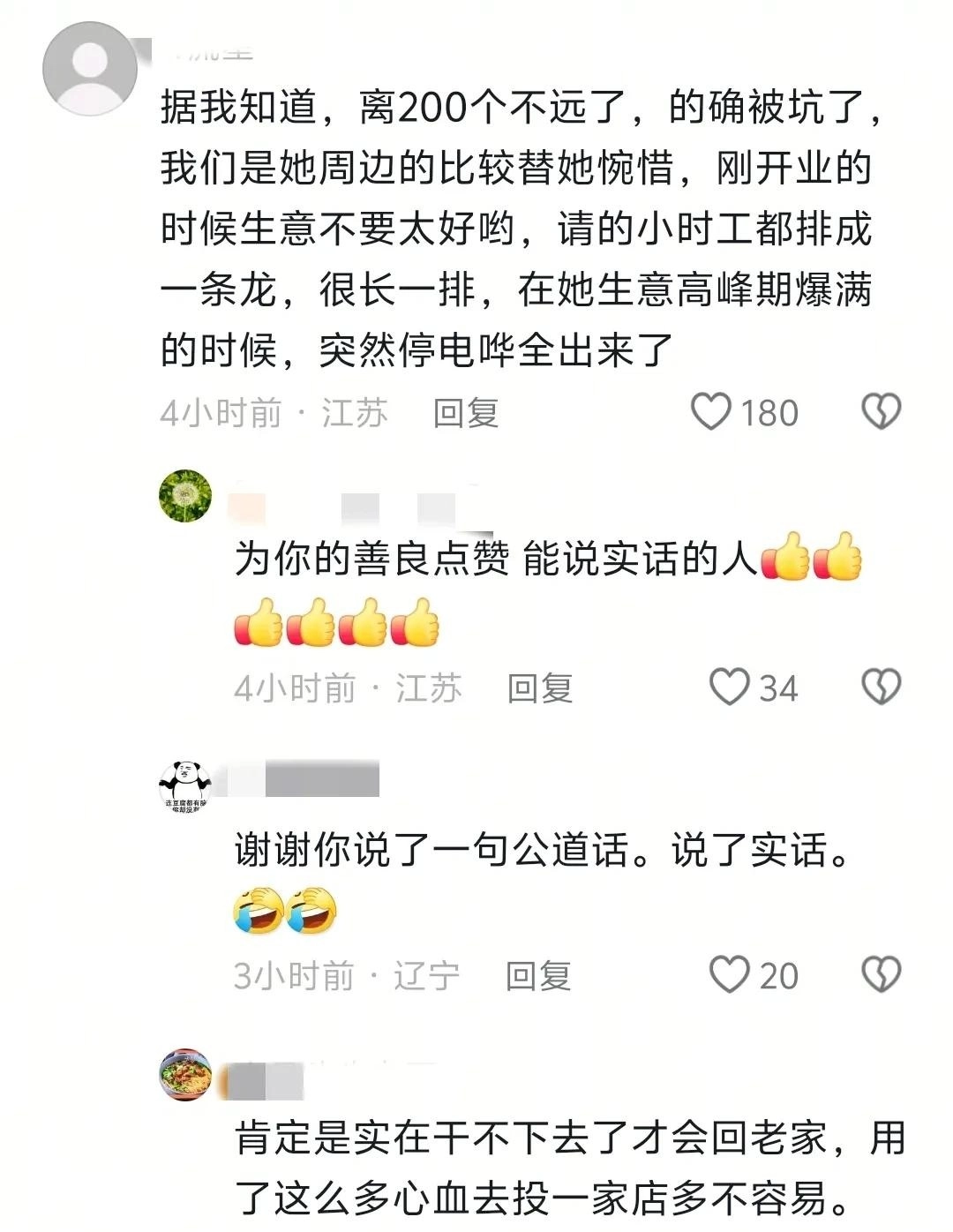 淮安烧烤店200万后续，曝光音频证据，其他博主下场直言不讳