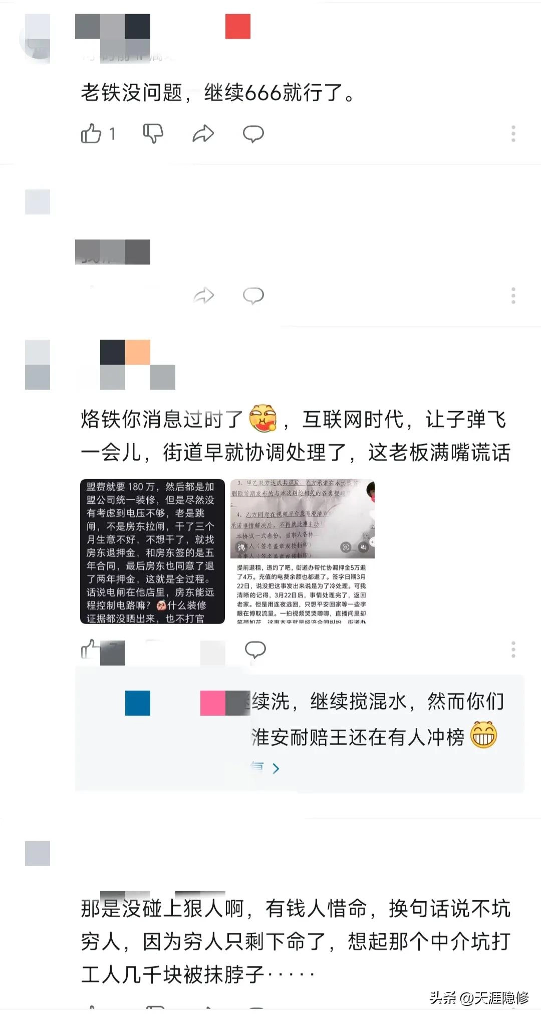 新梗诞生了：淮安耐赔王 - 万事屋 | 生活·动漫·娱乐综合社区-银魂同好聚集地