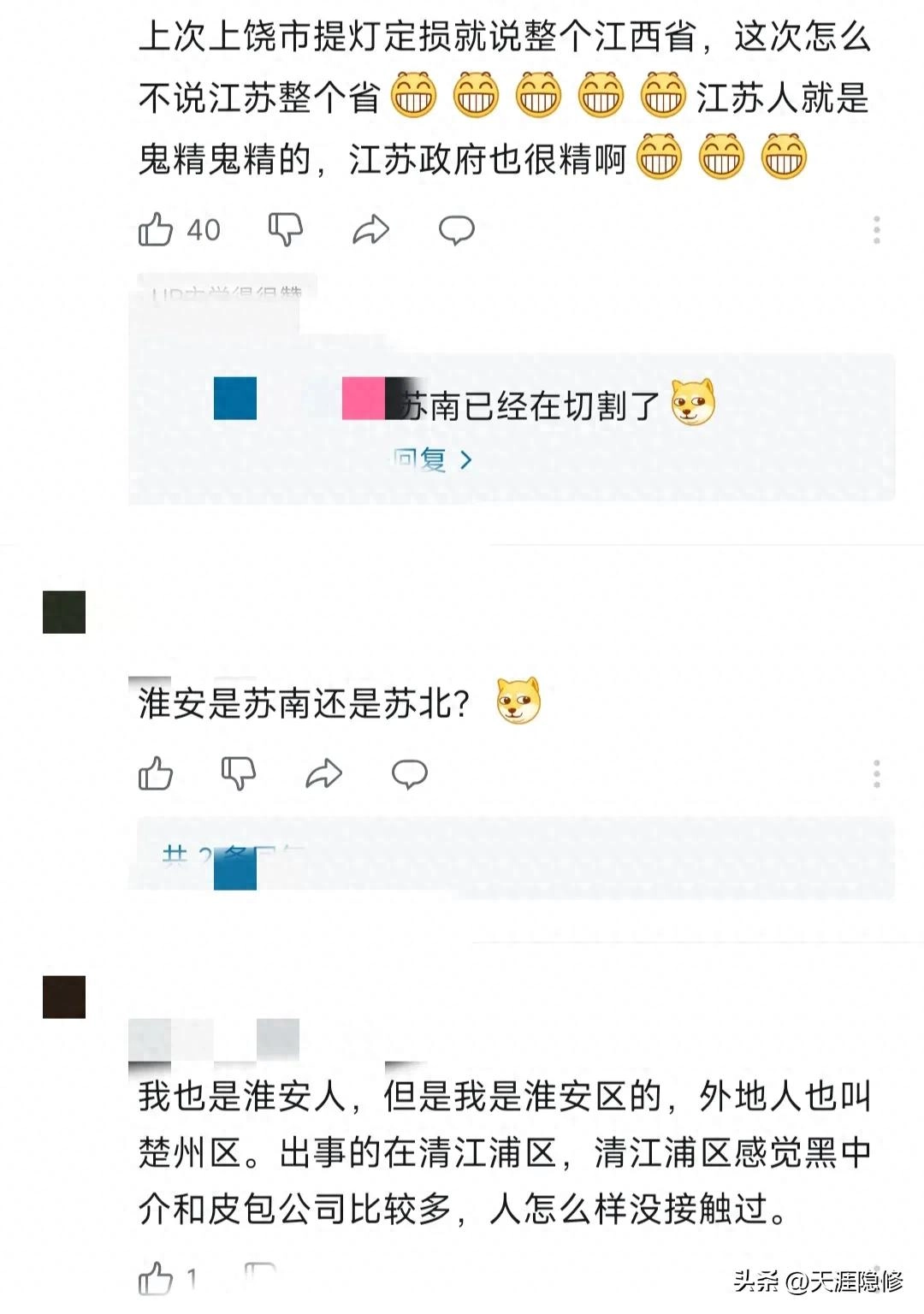 新梗诞生了：淮安耐赔王 - 生活银魂 - 大众生活 - 万事屋 | 生活·动漫·娱乐综合社区-银魂同好聚集地