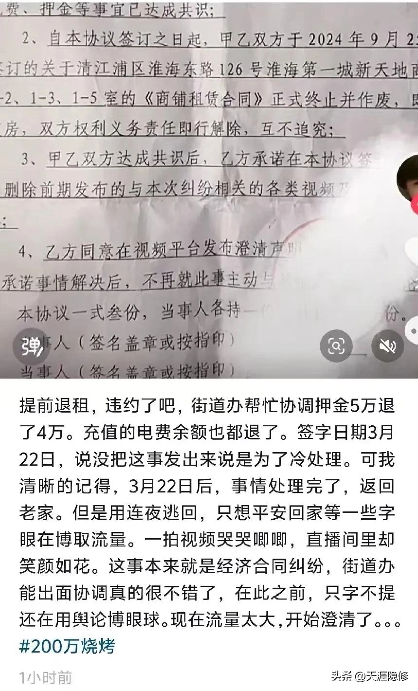 新梗诞生了:淮安耐赔王