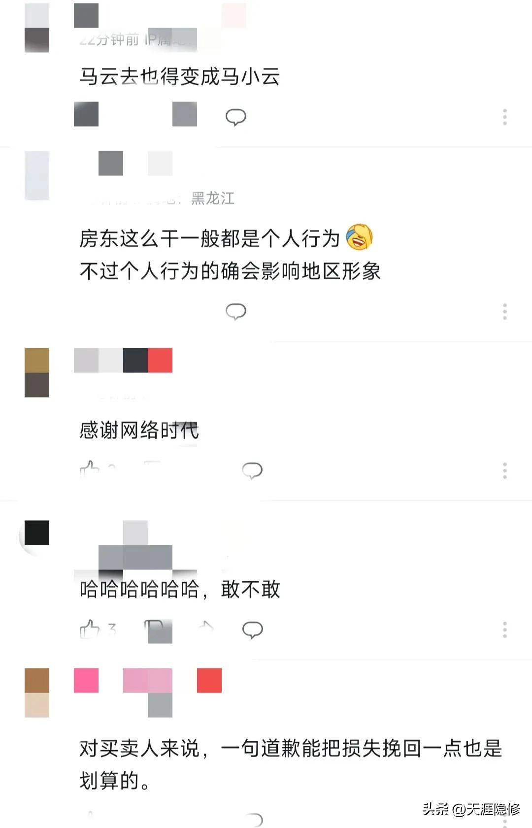 新梗诞生了：淮安耐赔王 - 万事屋 | 生活·动漫·娱乐综合社区-银魂同好聚集地