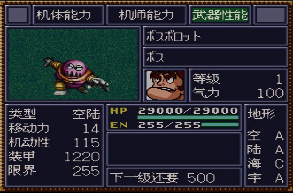 《第四次超级机器人大战》：30部动画版权联动如何成就战棋史诗