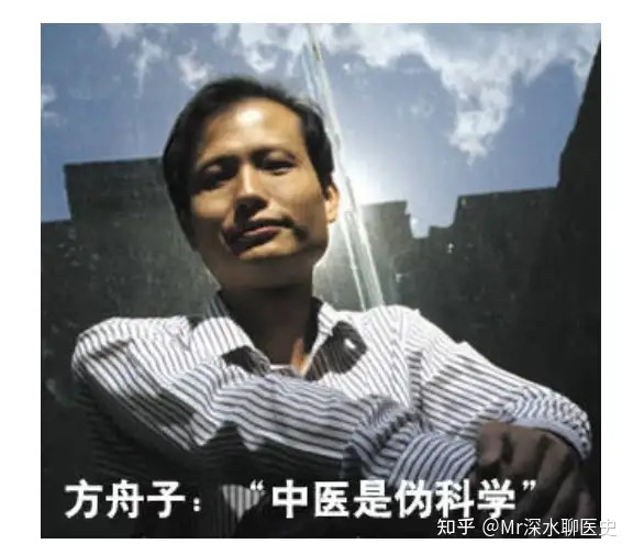 中医黑和中医粉，谁更理性？看看深水哥和方舟子怎么说的 - 吐槽银魂 - 大众生活 - 万事屋 | 生活·动漫·娱乐综合社区-银魂同好聚集地