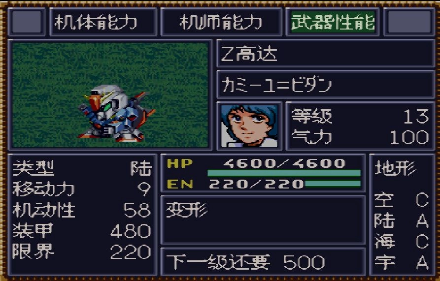 《第四次超级机器人大战》：30部动画版权联动如何成就战棋史诗