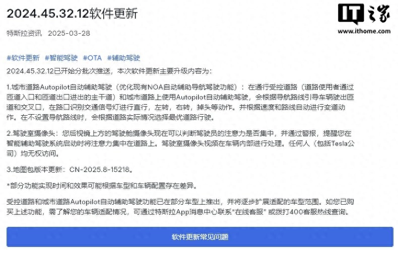 特斯拉向中国车主推送2024.45.32.12软件更新，含多项功能优化 - 万事屋 | 生活·动漫·娱乐综合社区-银魂同好聚集地