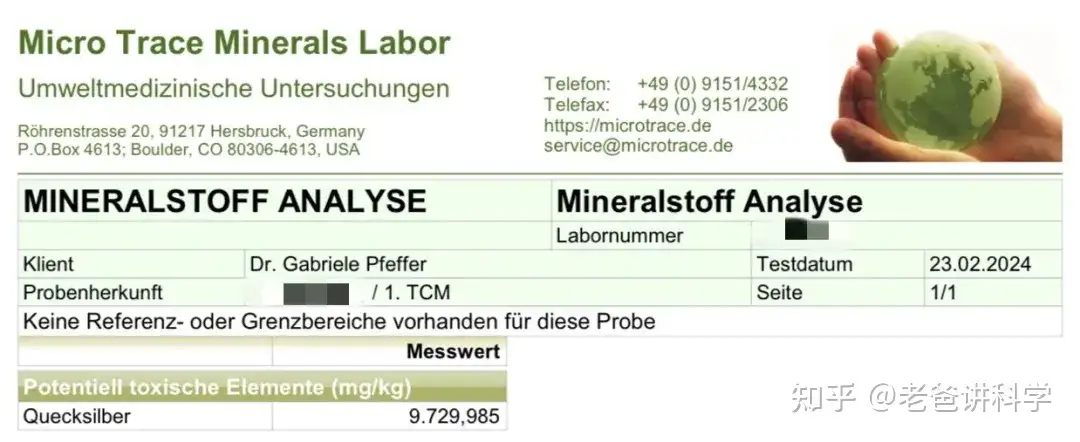 同仁堂的药材值得信赖吗？去年一个B乎大佬是这么回答的 - 万事屋 | 生活·动漫·娱乐综合社区-银魂同好聚集地