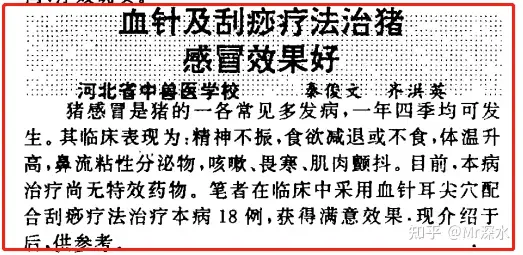 刮痧的科学依据是什么？有哪些副作用？深水哥直接