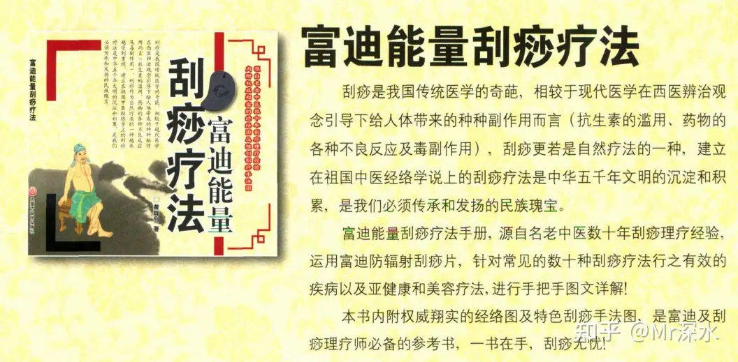刮痧的科学依据是什么？有哪些副作用？深水哥直接