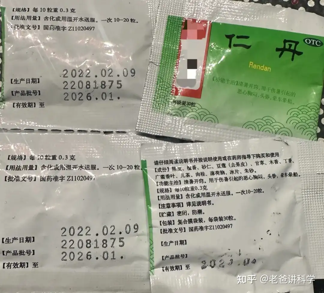 同仁堂的药材值得信赖吗？去年一个B乎大佬是这么回答的