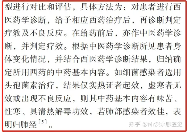 有个叫华红兵的扬言用中医真能卡住西方人的命吗？看看深水哥怎么吐槽的