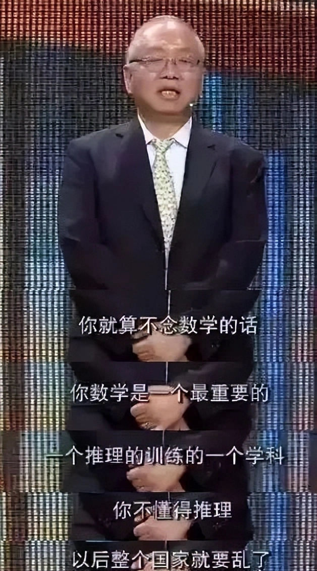 丘成桐：要不是我牛逼，早被那帮人整垮了