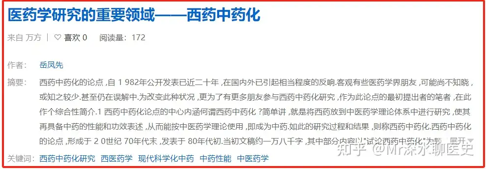 有个叫华红兵的扬言用中医真能卡住西方人的命吗？看看深水哥怎么吐槽的 - 万事屋 | 生活·动漫·娱乐综合社区-银魂同好聚集地