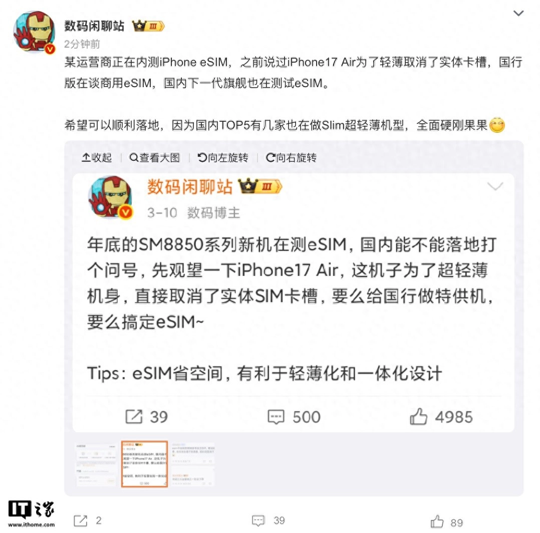 中国联通上线iPhone eSIM网站，有望为iPhone 17 Air做准备 - 万事屋 | 生活·动漫·娱乐综合社区-银魂同好聚集地