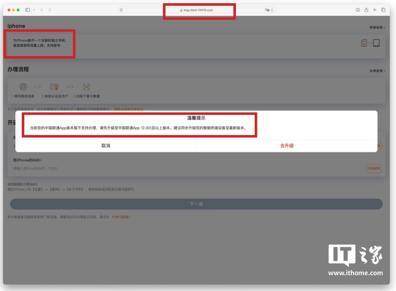 中国联通上线iPhone eSIM网站,有望为iPhone 17 Air做准备