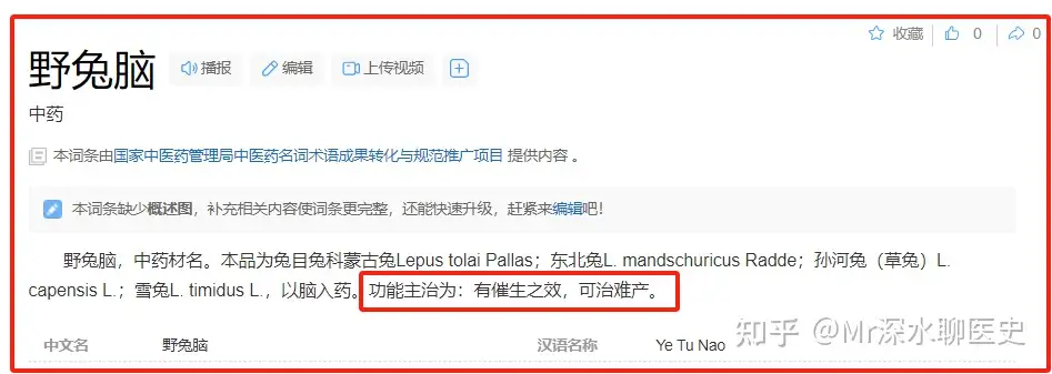 中医（中国传统医学）医生为什么不从事接生工作？转个深水哥的回答 - 万事屋 | 生活·动漫·娱乐综合社区-银魂同好聚集地