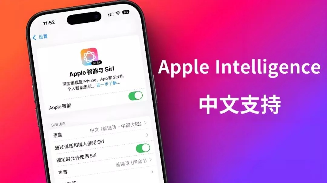 网友对iOS 18.4 正式版做了更新汇总，5GA，苹果AI中文版 - 万事屋 | 生活·动漫·娱乐综合社区-银魂同好聚集地