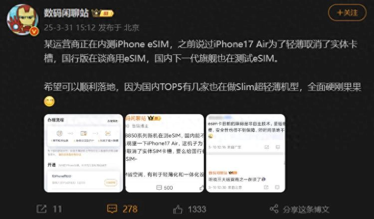 国行无卡eSIM版iPhone终于来了！中国联通已上线办理网站 - 万事屋 | 生活·动漫·娱乐综合社区-银魂同好聚集地