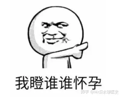 中医（中国传统医学）医生为什么不从事接生工作？转个深水哥的回答 - 万事屋 | 生活·动漫·娱乐综合社区-银魂同好聚集地