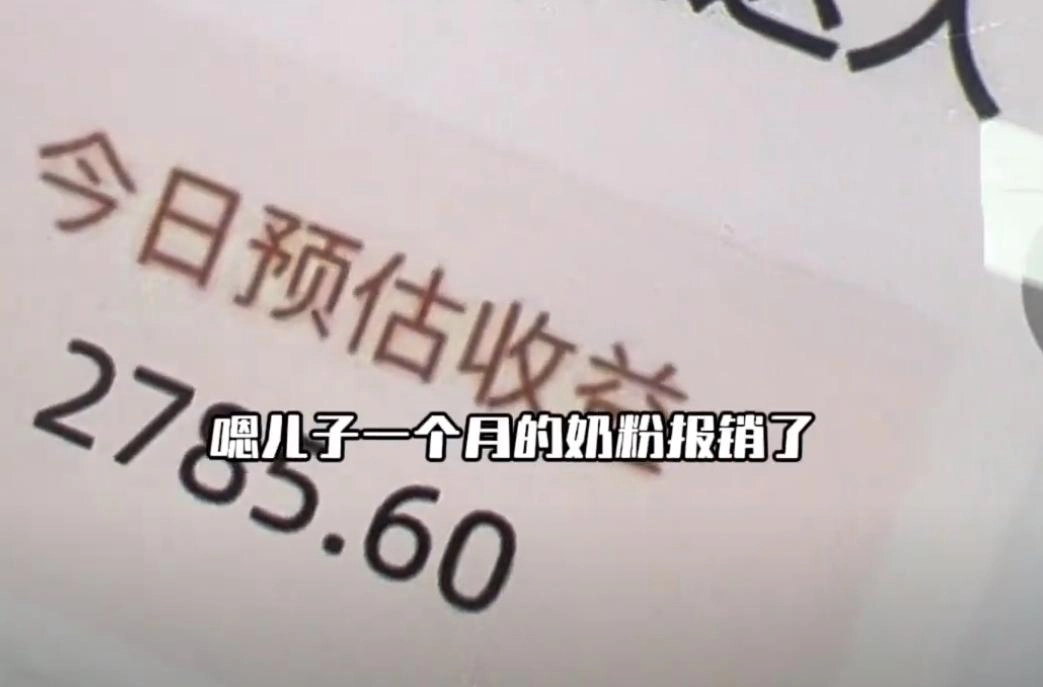 烂工作包装成“宝妈在家月入过万”,副业天花板其实是新式割韭菜