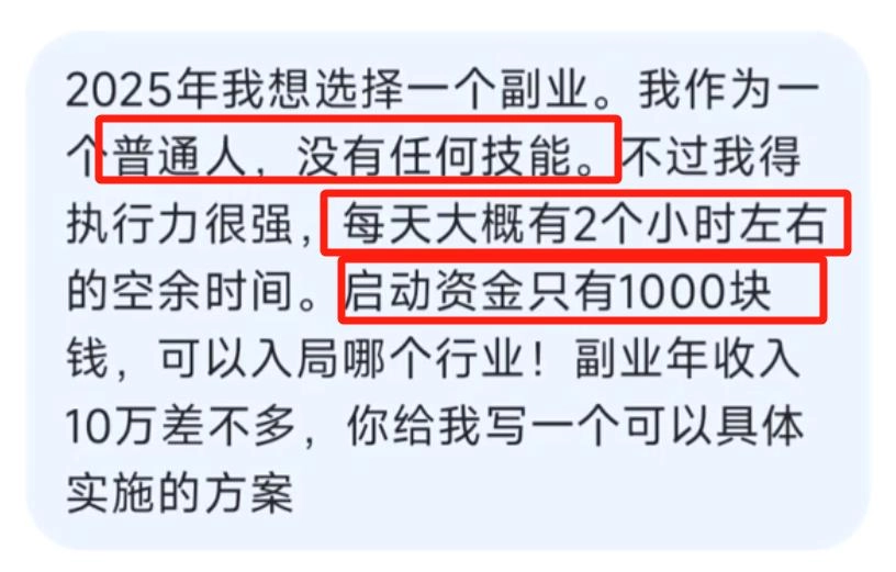 烂工作包装成“宝妈在家月入过万”,副业天花板其实是新式割韭菜