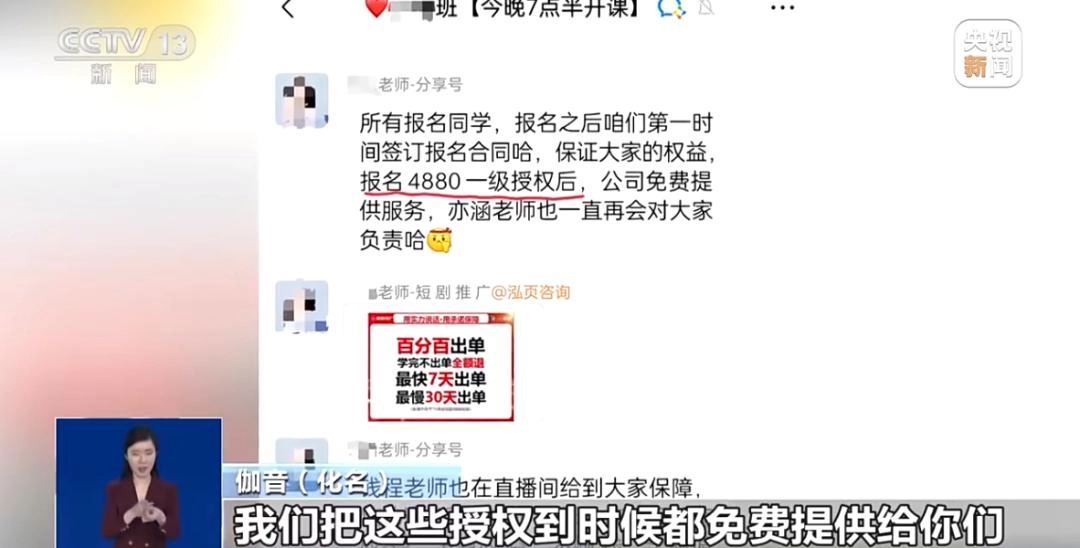 烂工作包装成“宝妈在家月入过万”,副业天花板其实是新式割韭菜