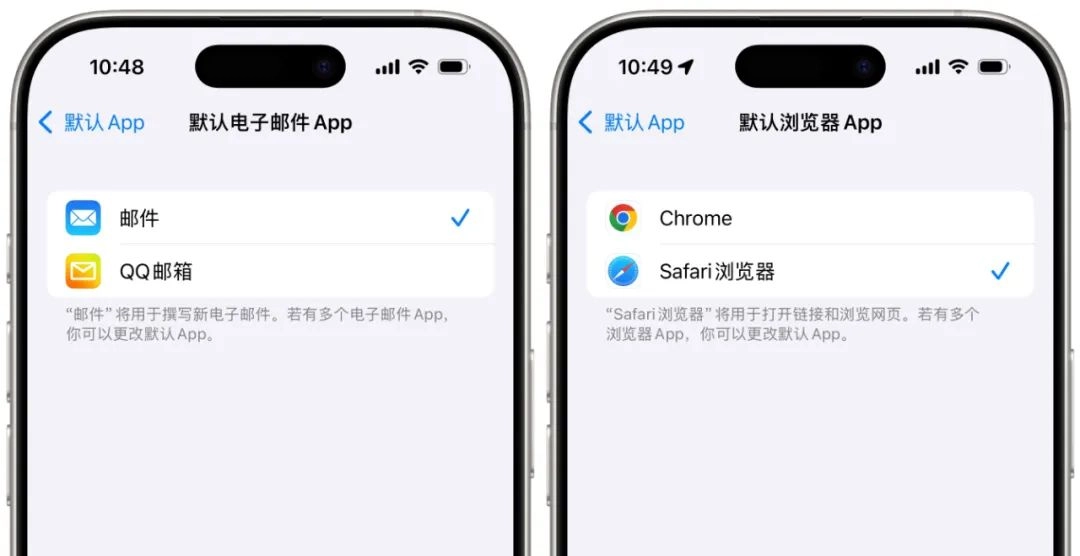 苹果iOS18.4增加了一个重要新功能，可以设置默认应用了 - 万事屋 | 生活·动漫·娱乐综合社区-银魂同好聚集地