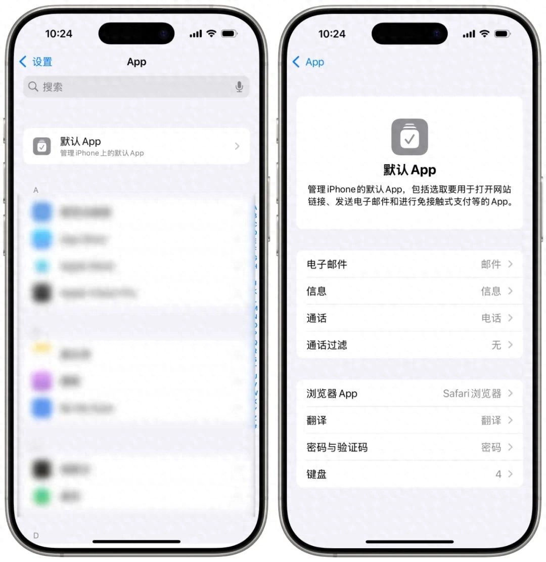 苹果iOS18.4增加了一个重要新功能，可以设置默认应用了 - Apple银魂 - 科技改变生活 - 万事屋 | 生活·动漫·娱乐综合社区-银魂同好聚集地