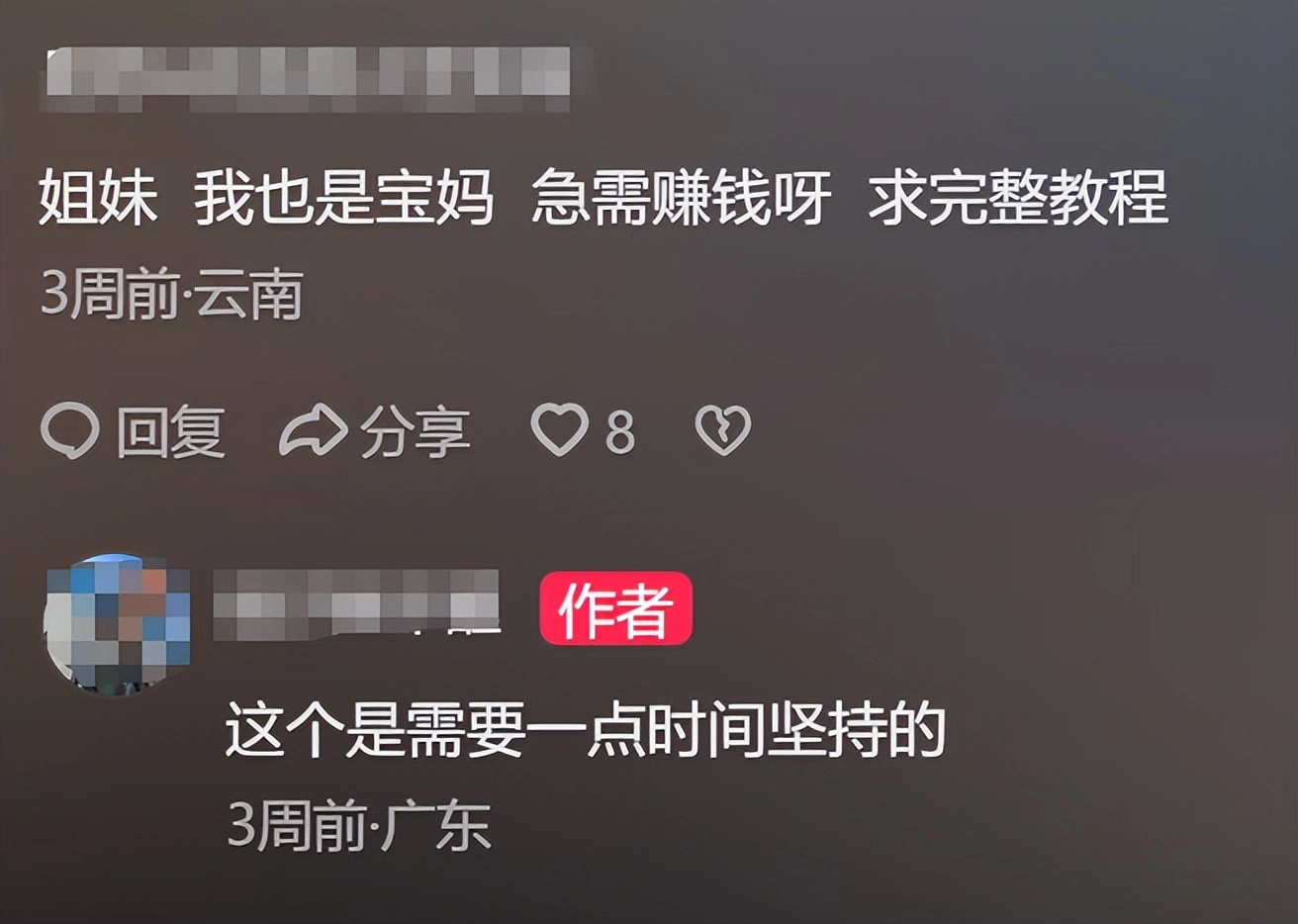 烂工作包装成“宝妈在家月入过万”,副业天花板其实是新式割韭菜