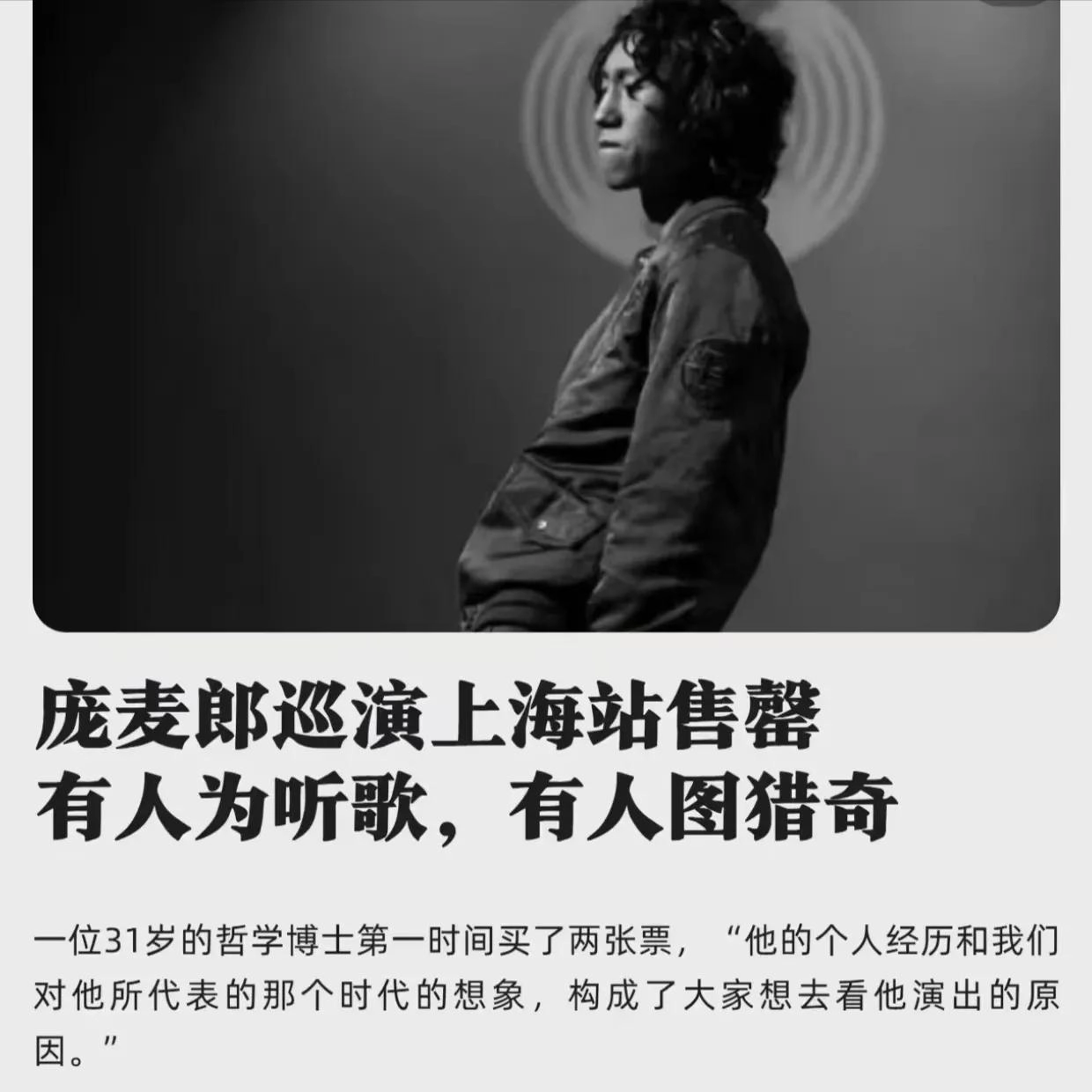 网友吐槽：恬不知耻！一首代表作都没有，却能当乐坛顶流，这些小丑真不害臊