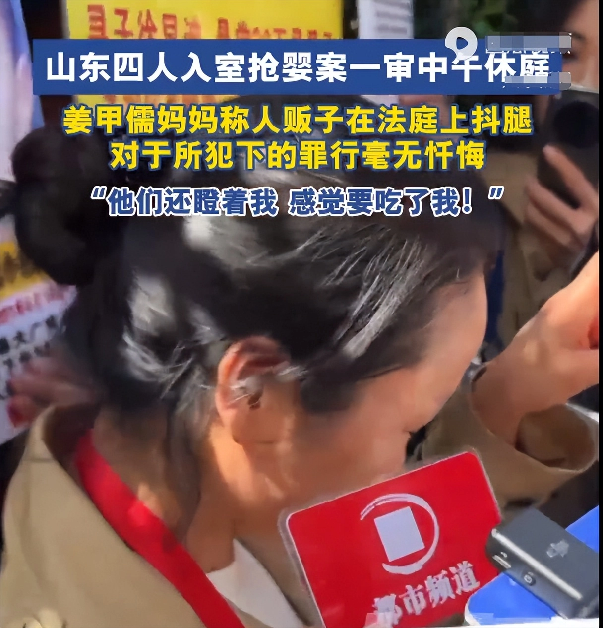 人贩子当庭翻供！ 杜小华：可恶至极，我恨不得进去捶他们几拳