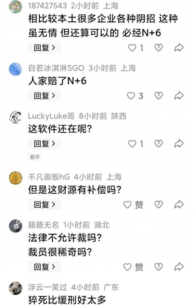 网传上海PayPal今天爆出裁员消息，早高峰还没结束裁员的刀已经在工位 - 万事屋 | 生活·动漫·娱乐综合社区-银魂同好聚集地