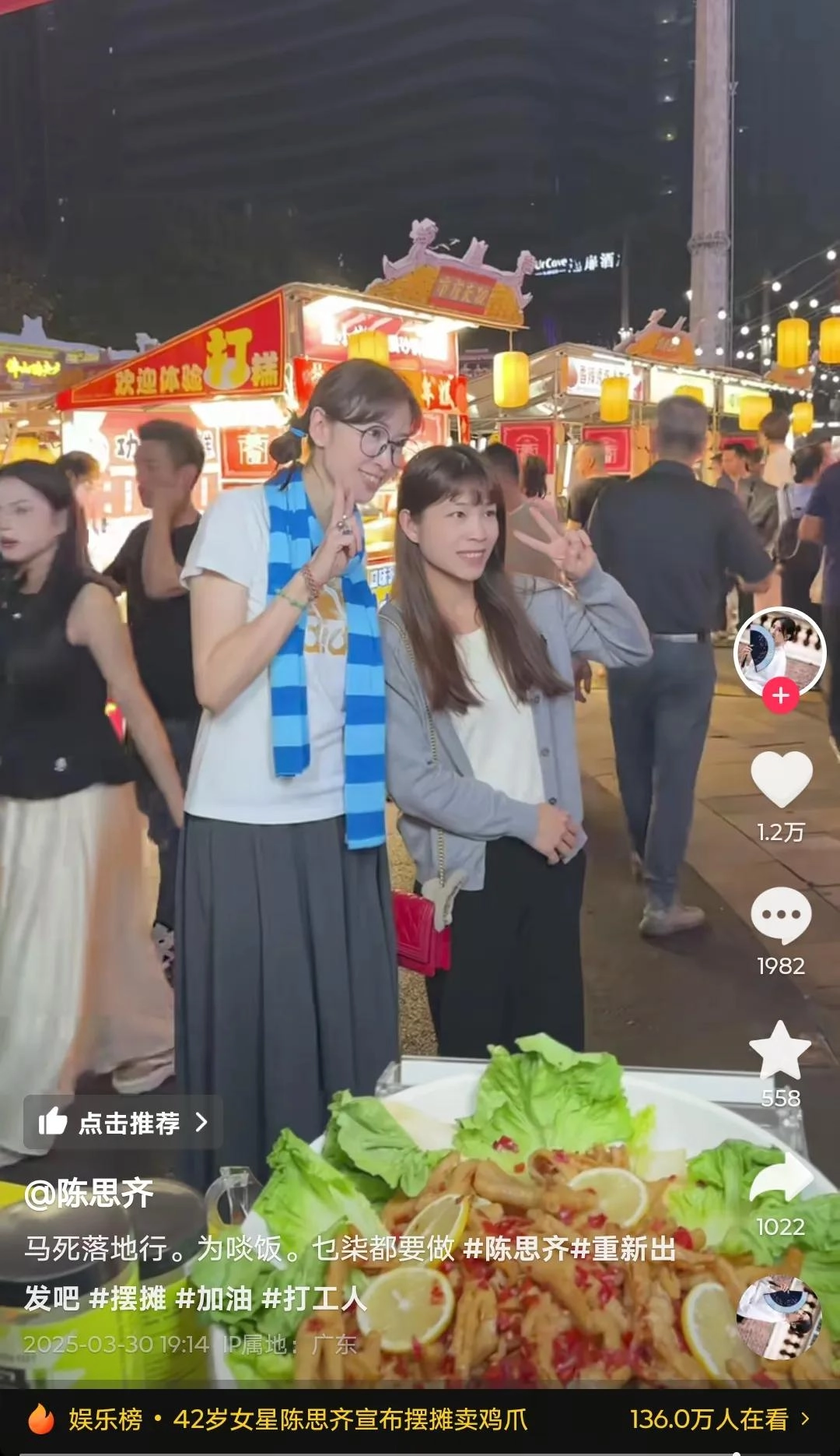 前TVB香港女演员陈思齐退出娱乐圈！目前在佛山摆摊卖鸡爪