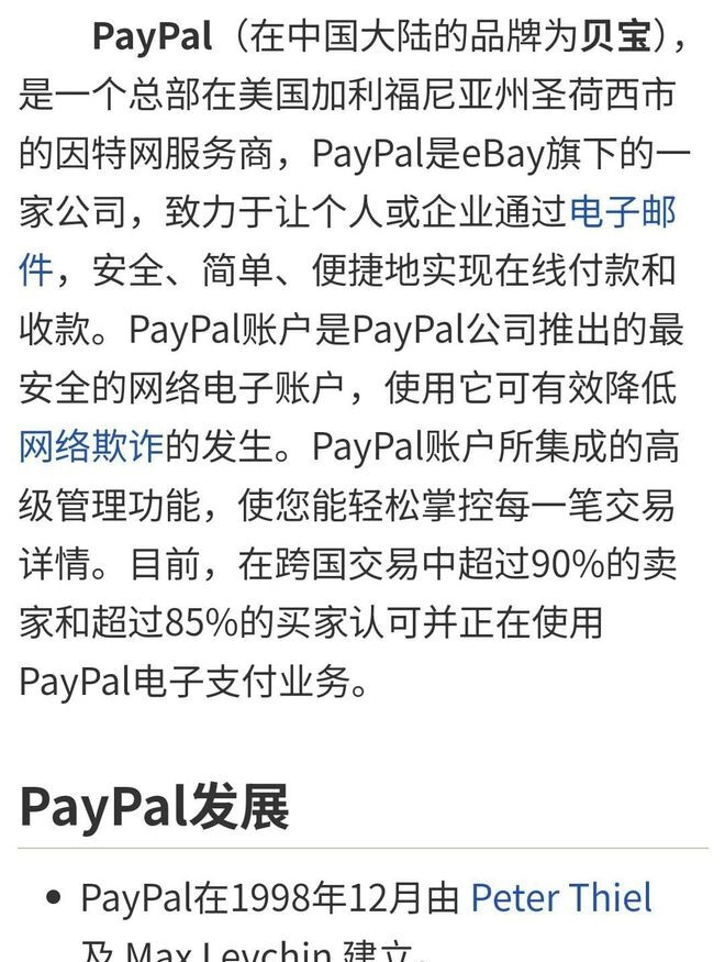 网传上海PayPal今天爆出裁员消息,早高峰还没结束裁员的刀已经在工位