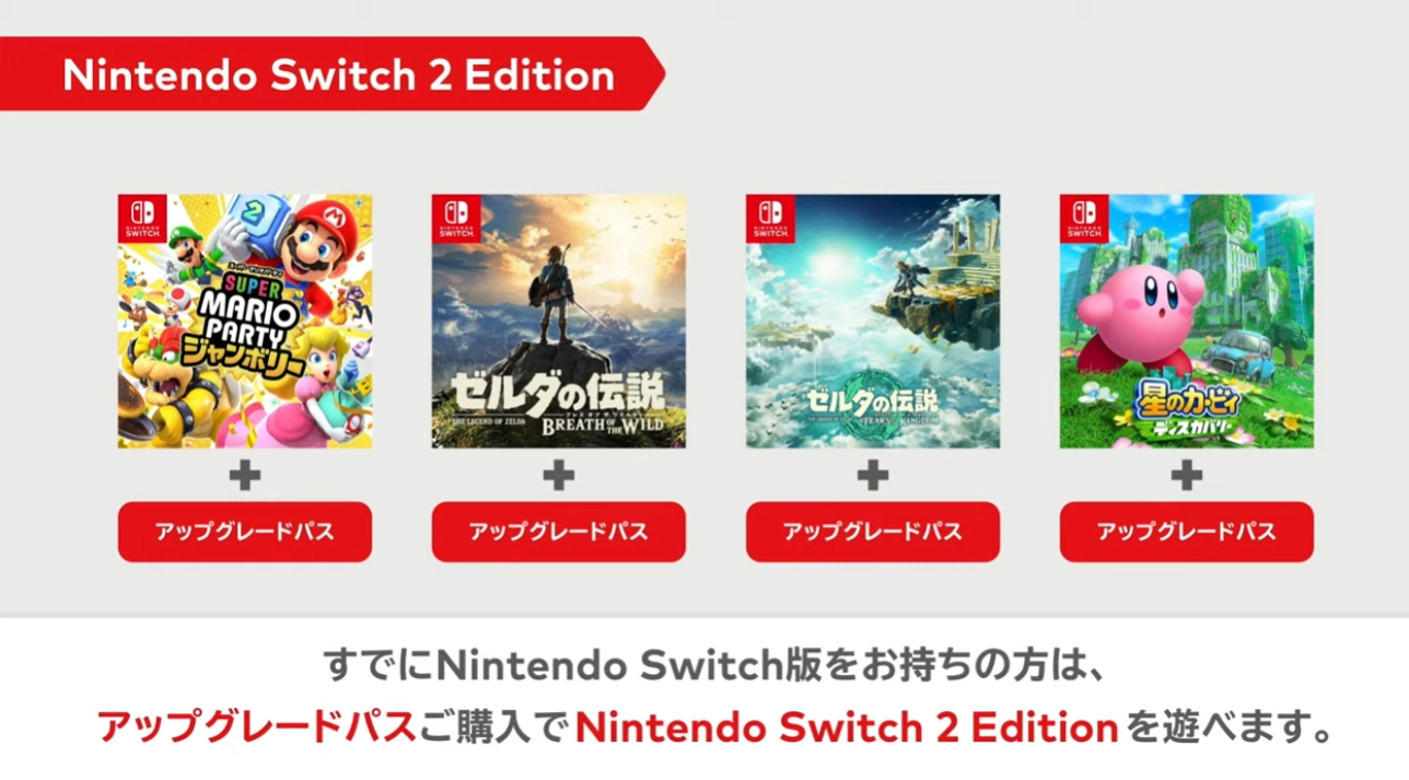 任天堂Switch 2宣布6月5日发售 日版锁区价格更低