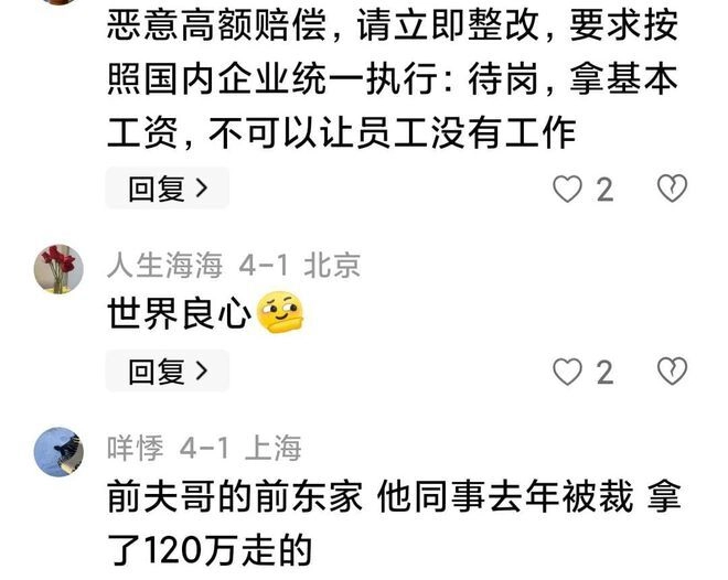 网传上海PayPal今天爆出裁员消息,早高峰还没结束裁员的刀已经在工位