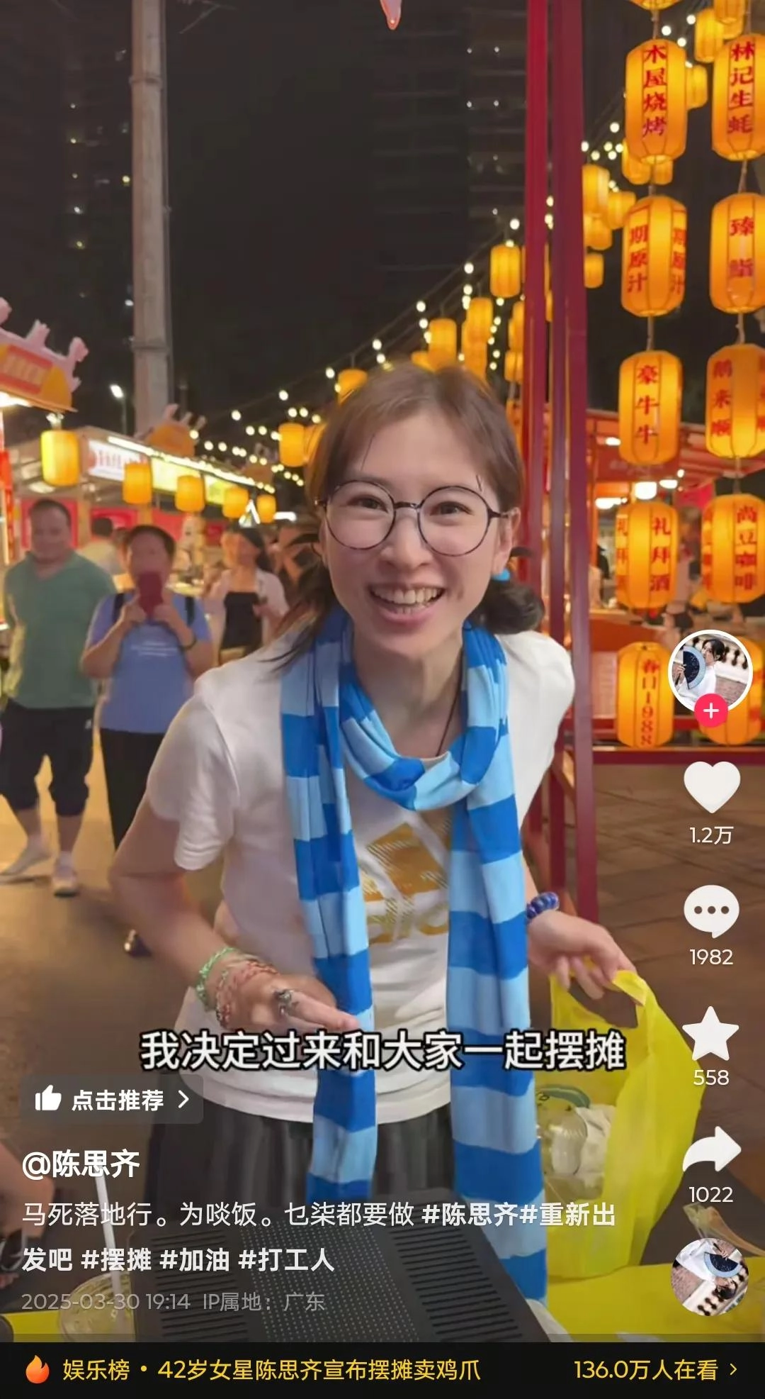 前TVB香港女演员陈思齐退出娱乐圈！目前在佛山摆摊卖鸡爪