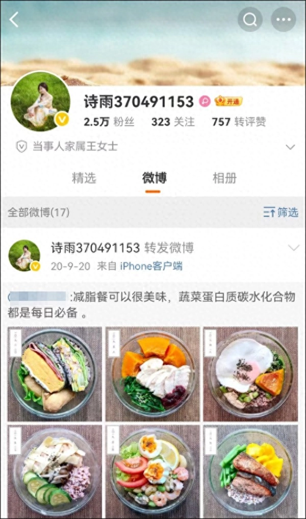 小米SU7事故遇难者母亲清空相关微博 - 万事屋 | 生活·动漫·娱乐综合社区-银魂同好聚集地