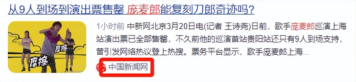 网友吐槽：恬不知耻！一首代表作都没有，却能当乐坛顶流，这些小丑真不害臊