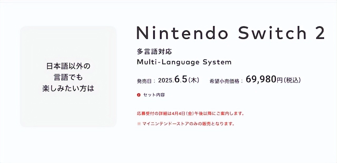 任天堂一夜蒸发千亿！Switch2发布会成史诗级翻车现场