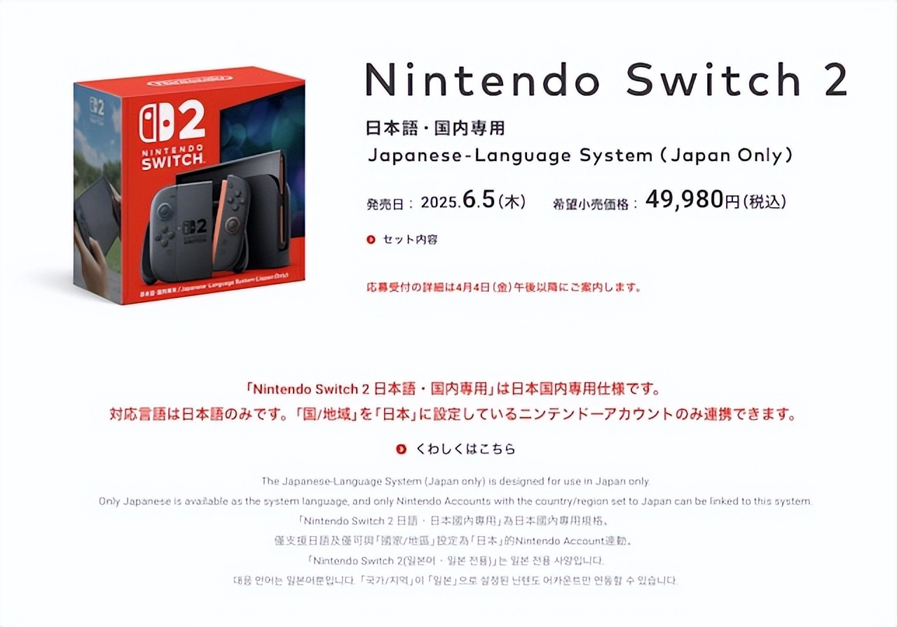 任天堂一夜蒸发千亿！Switch2发布会成史诗级翻车现场